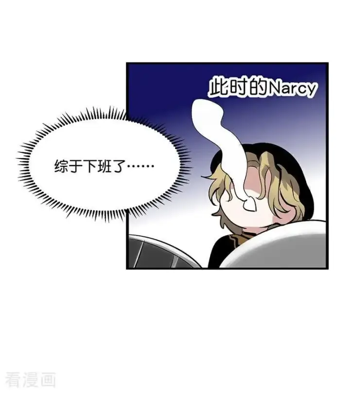 漫画《C位成神3》第42话 New Boy第87张图