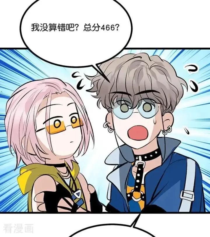 漫画《C位成神3》第42话 New Boy第92张图