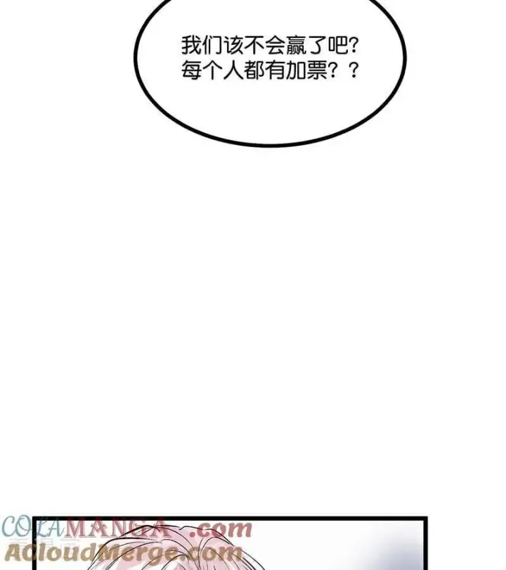 漫画《C位成神3》第42话 New Boy第93张图