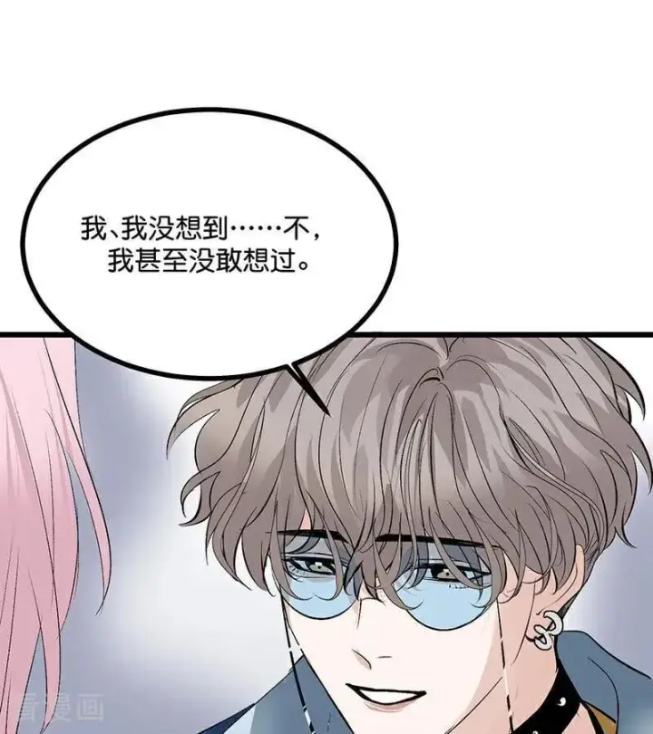 漫画《C位成神3》第42话 New Boy第95张图