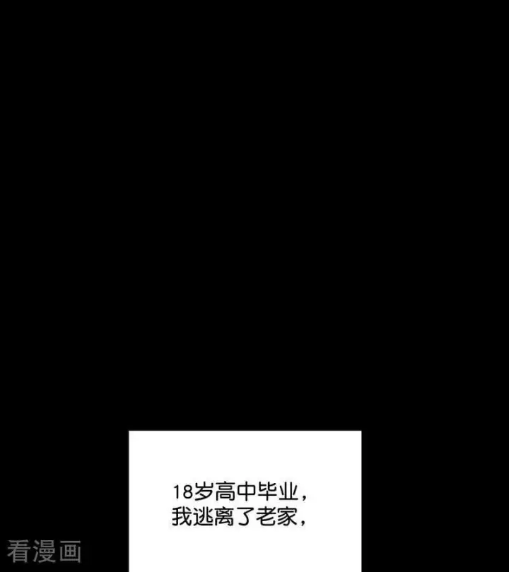 漫画《C位成神3》第43话 音乐之神第10张图