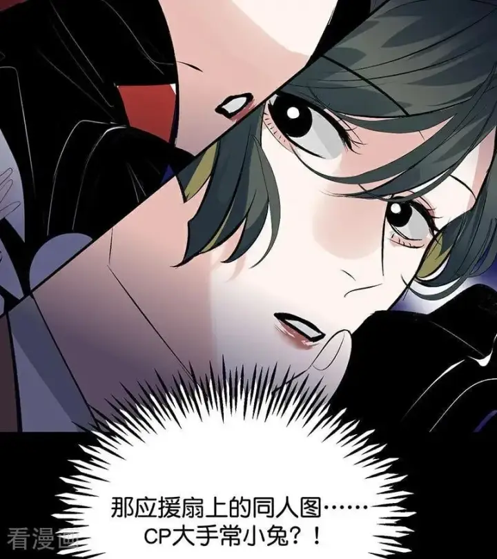 漫画《C位成神3》第43话 音乐之神第100张图