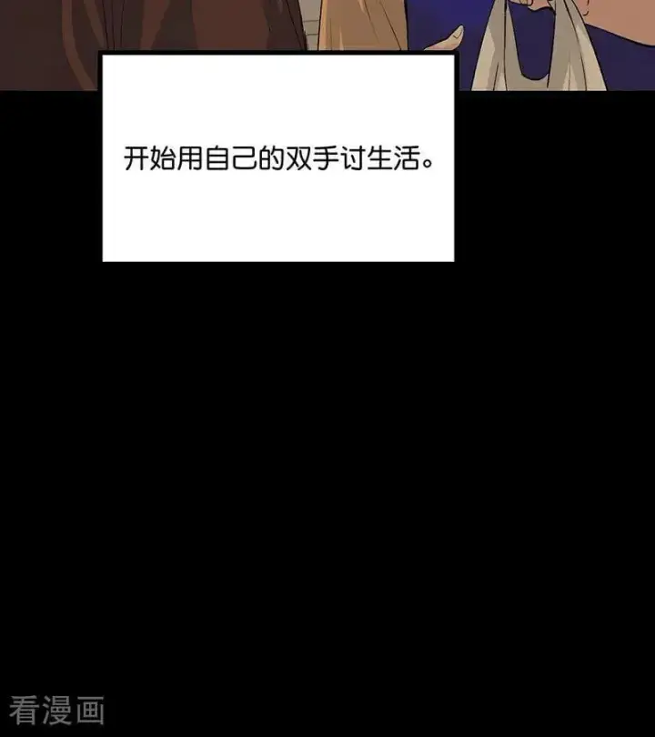 漫画《C位成神3》第43话 音乐之神第12张图