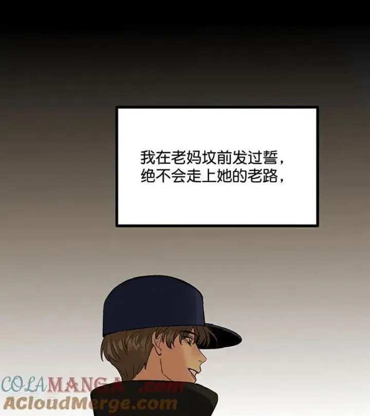 漫画《C位成神3》第43话 音乐之神第13张图