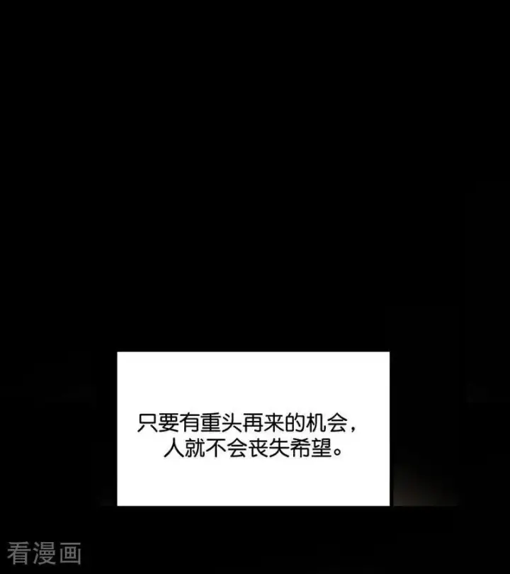 漫画《C位成神3》第43话 音乐之神第15张图