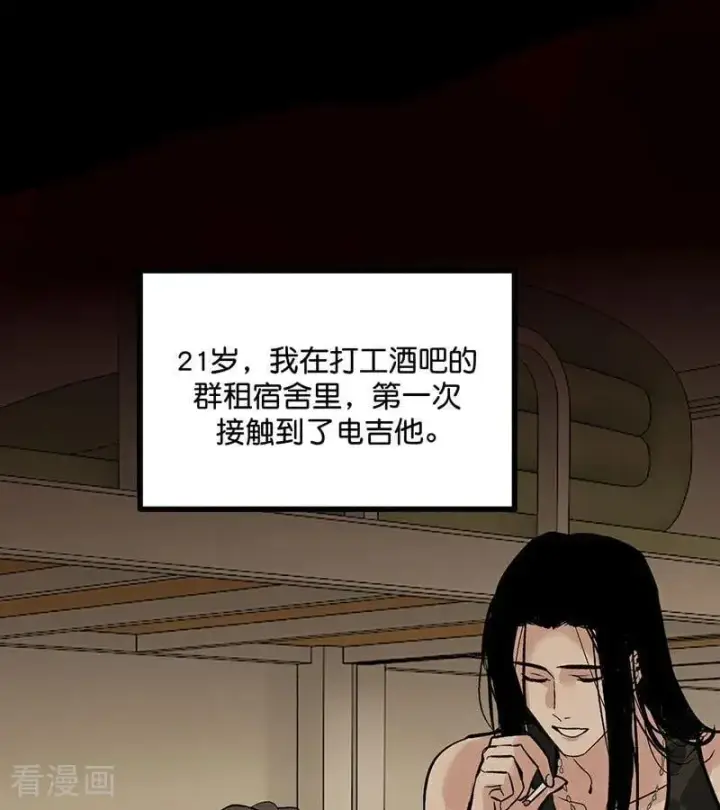 漫画《C位成神3》第43话 音乐之神第18张图