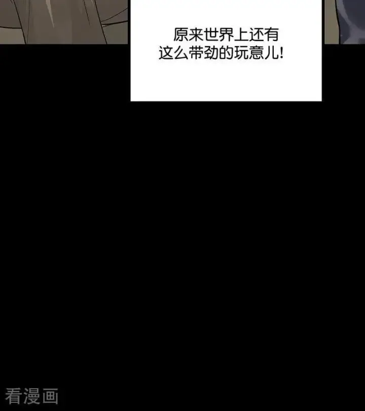 漫画《C位成神3》第43话 音乐之神第20张图