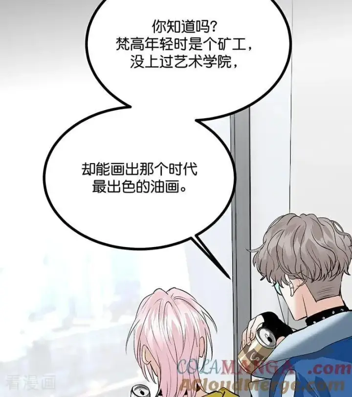 漫画《C位成神3》第43话 音乐之神第25张图