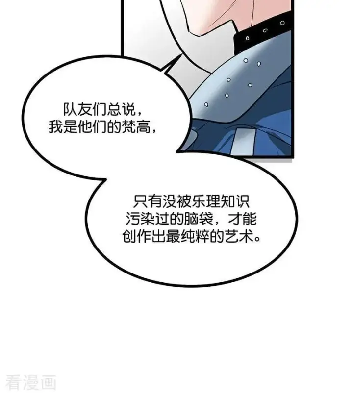 漫画《C位成神3》第43话 音乐之神第27张图
