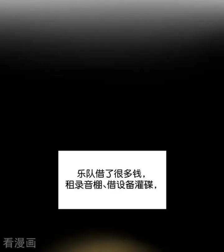漫画《C位成神3》第43话 音乐之神第30张图