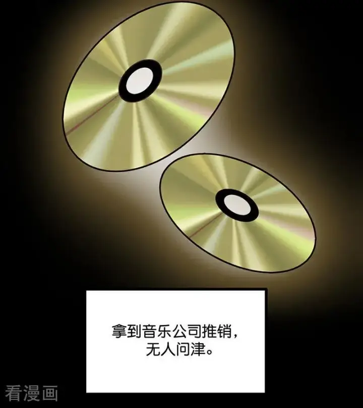 漫画《C位成神3》第43话 音乐之神第31张图