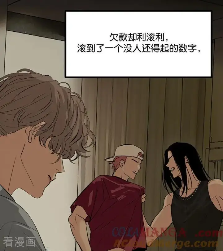 漫画《C位成神3》第43话 音乐之神第33张图