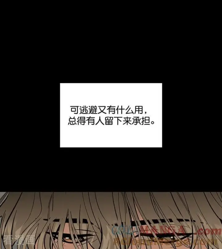 漫画《C位成神3》第43话 音乐之神第37张图