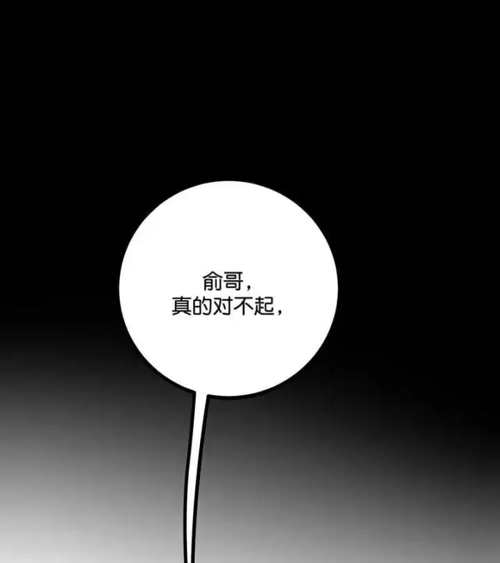 漫画《C位成神3》第43话 音乐之神第44张图