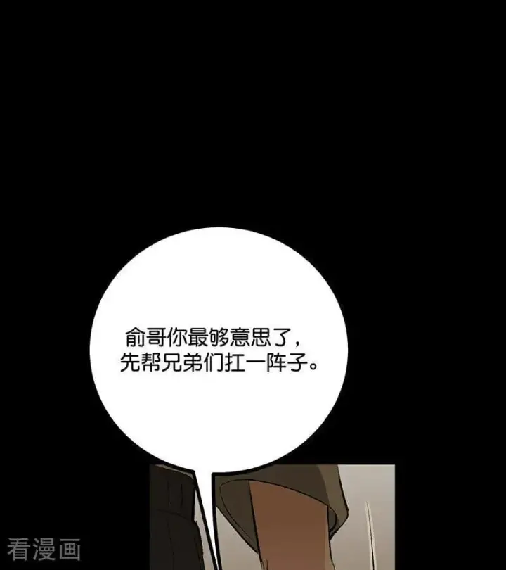 漫画《C位成神3》第43话 音乐之神第47张图