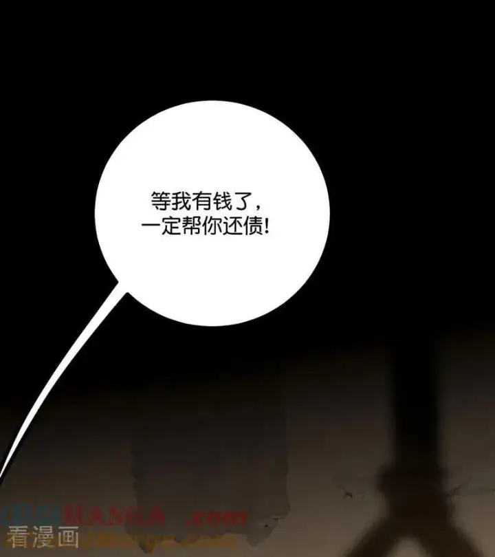漫画《C位成神3》第43话 音乐之神第49张图