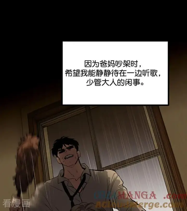 漫画《C位成神3》第43话 音乐之神第5张图