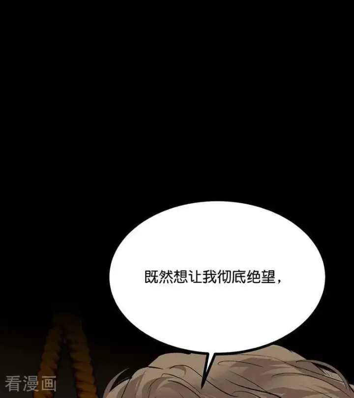 漫画《C位成神3》第43话 音乐之神第54张图