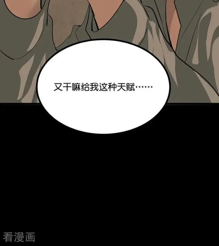 漫画《C位成神3》第43话 音乐之神第56张图