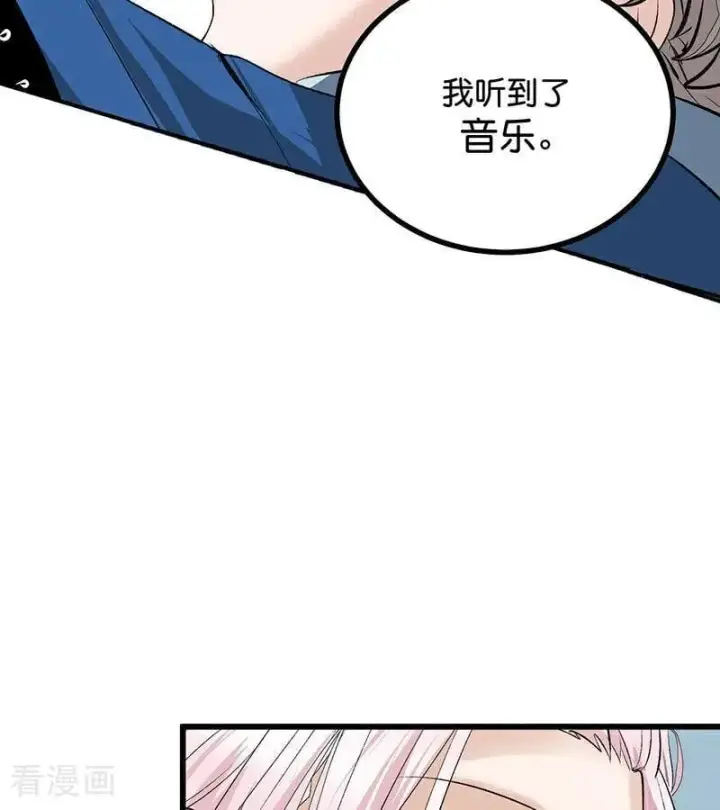 漫画《C位成神3》第43话 音乐之神第60张图