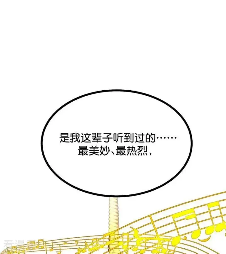 漫画《C位成神3》第43话 音乐之神第62张图