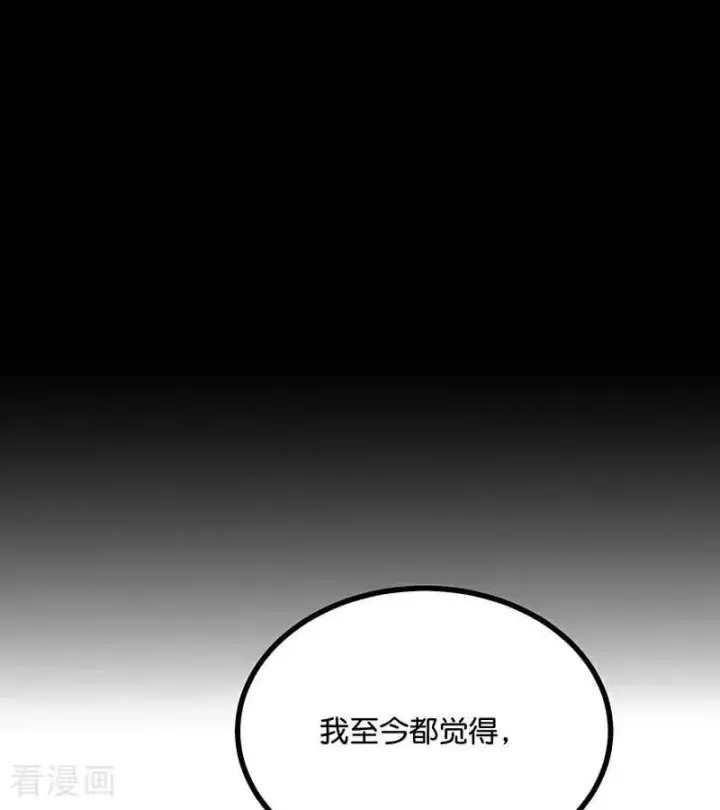 漫画《C位成神3》第43话 音乐之神第68张图