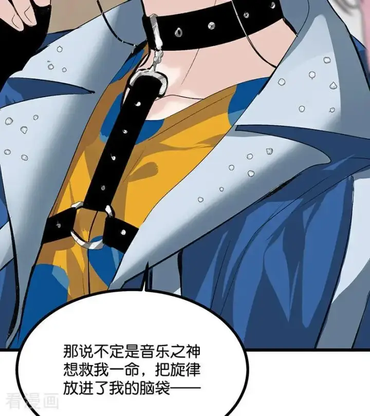 漫画《C位成神3》第43话 音乐之神第70张图