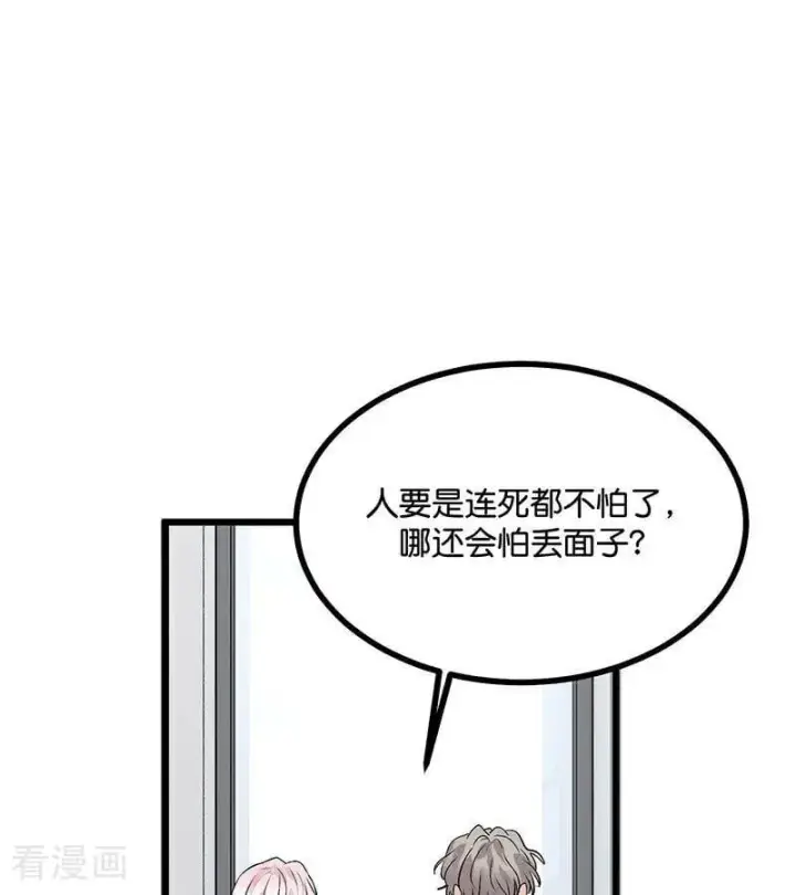 漫画《C位成神3》第43话 音乐之神第72张图
