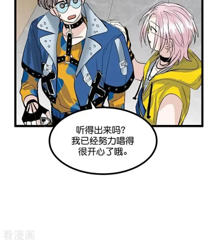 漫画《C位成神3》第43话 音乐之神第75张图