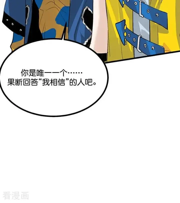 漫画《C位成神3》第43话 音乐之神第80张图