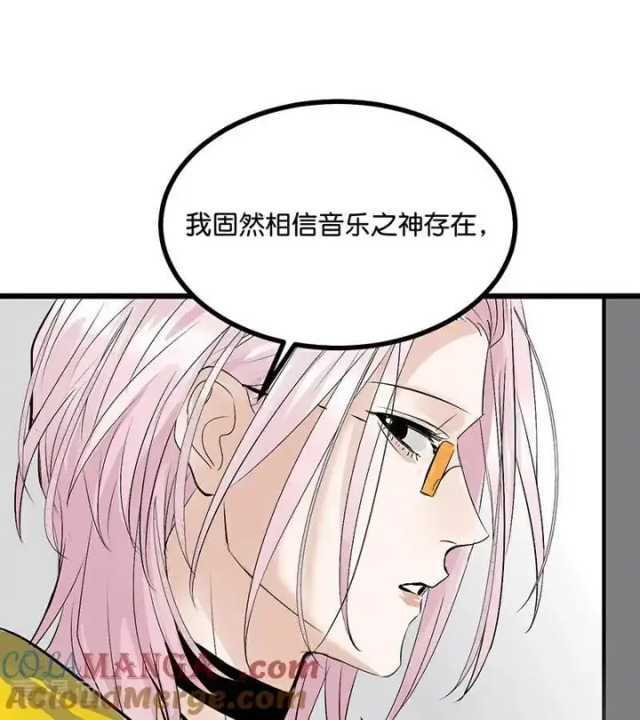 漫画《C位成神3》第43话 音乐之神第81张图