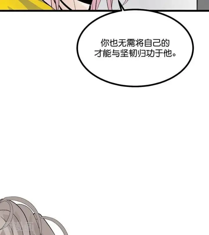 漫画《C位成神3》第43话 音乐之神第82张图