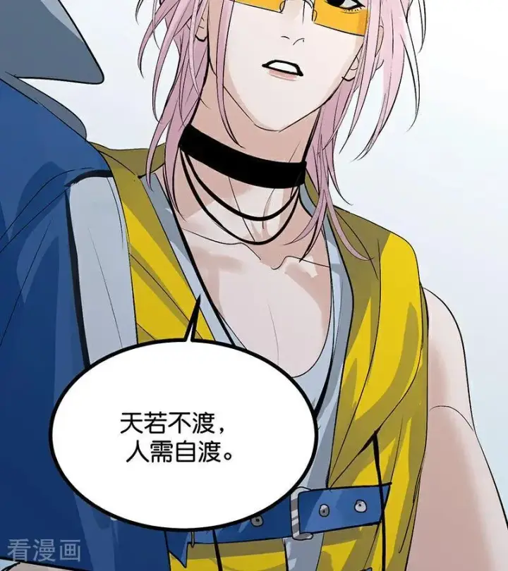 漫画《C位成神3》第43话 音乐之神第84张图