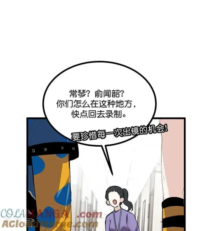 漫画《C位成神3》第43话 音乐之神第89张图