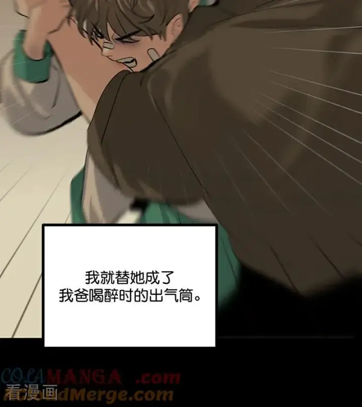 漫画《C位成神3》第43话 音乐之神第9张图
