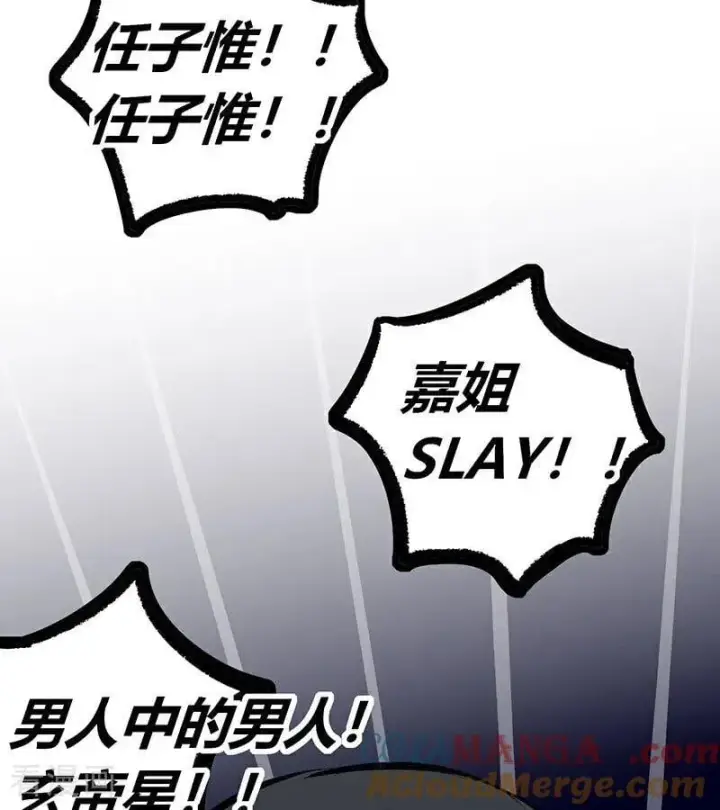 漫画《C位成神3》第43话 音乐之神第93张图