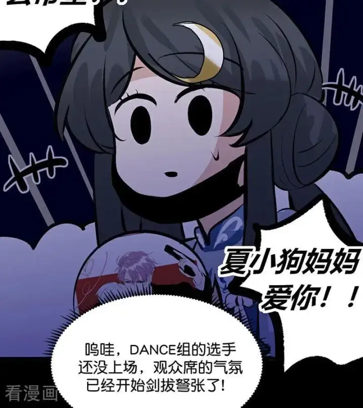 漫画《C位成神3》第43话 音乐之神第94张图
