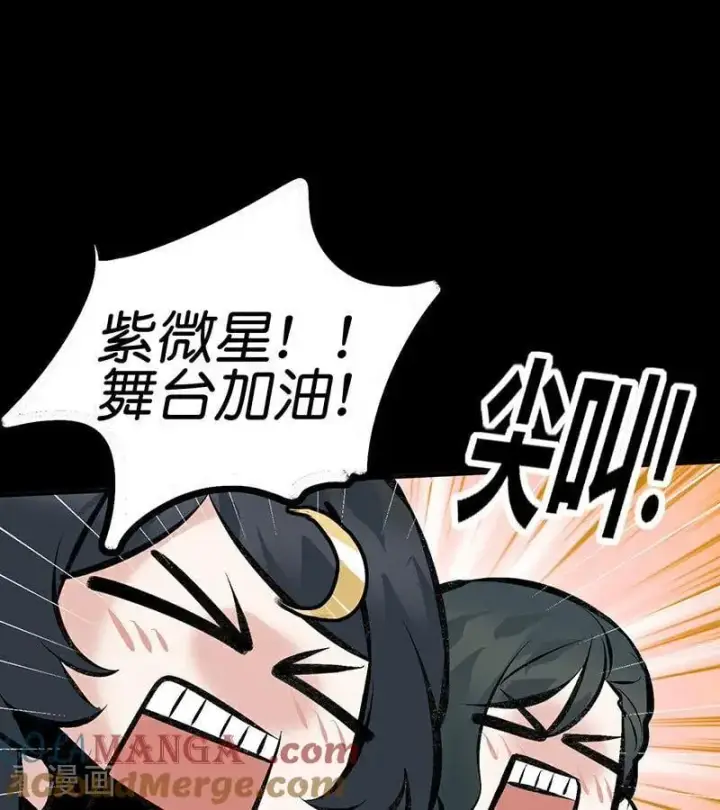 漫画《C位成神3》第43话 音乐之神第97张图