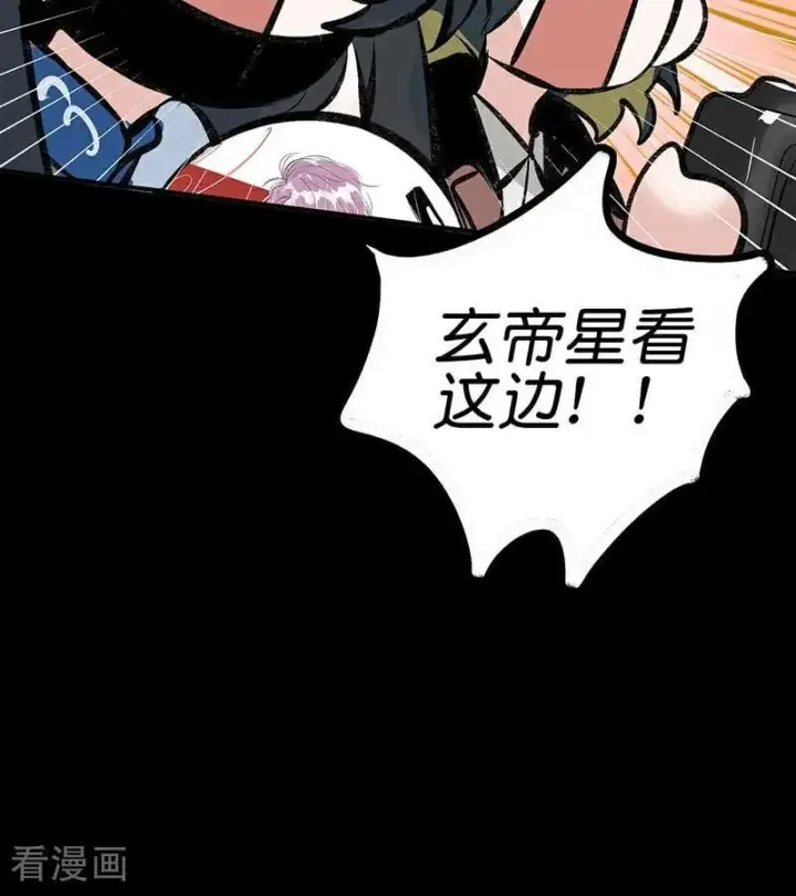 漫画《C位成神3》第43话 音乐之神第98张图