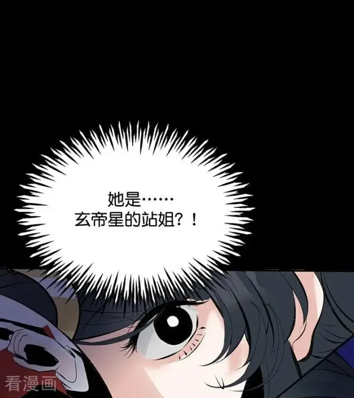 漫画《C位成神3》第43话 音乐之神第99张图