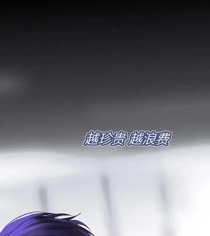 漫画《C位成神3》第44话第101张图