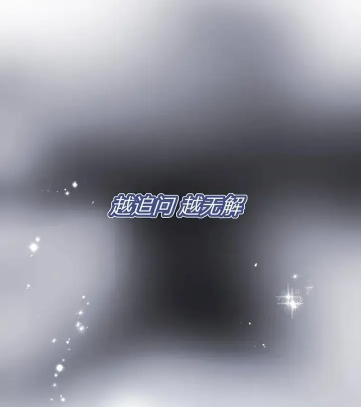 漫画《C位成神3》第44话第105张图