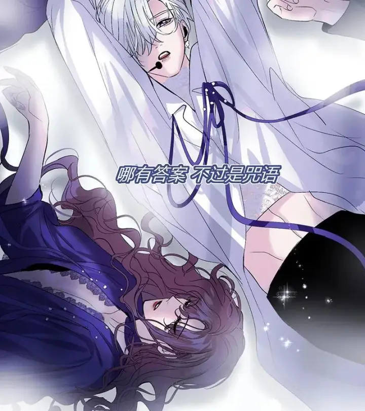 漫画《C位成神3》第44话第107张图