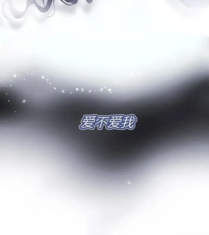 漫画《C位成神3》第44话第108张图