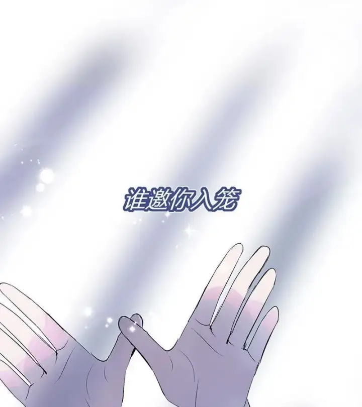 漫画《C位成神3》第44话第109张图