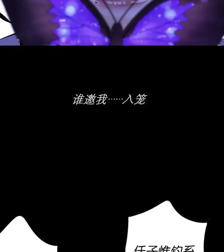漫画《C位成神3》第44话第11张图