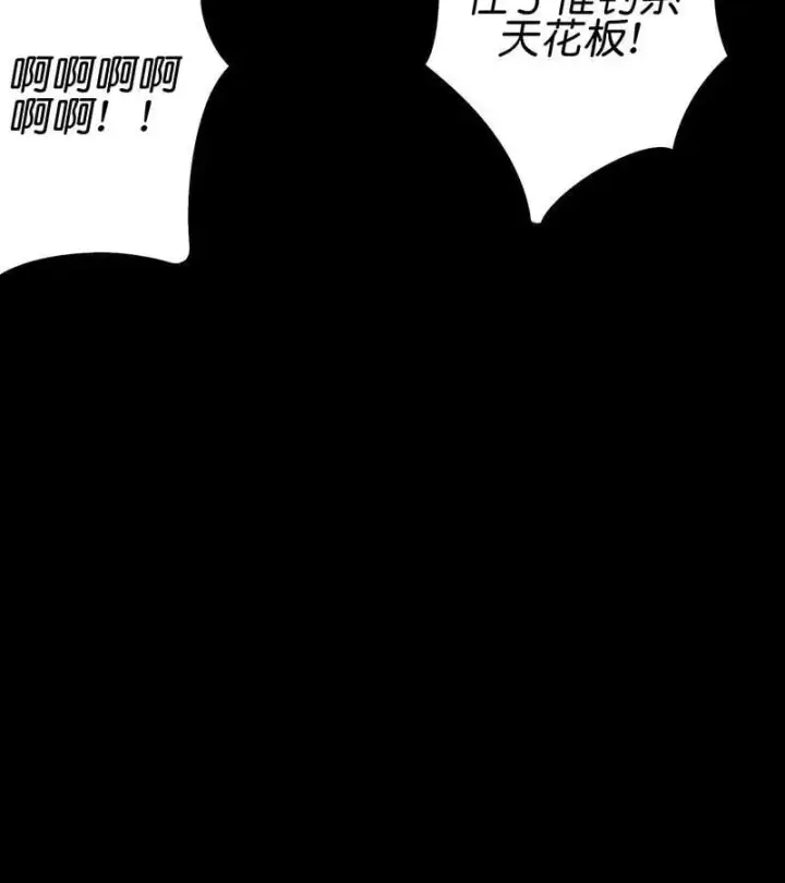漫画《C位成神3》第44话第12张图