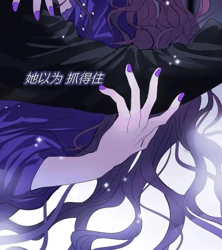 漫画《C位成神3》第44话第17张图