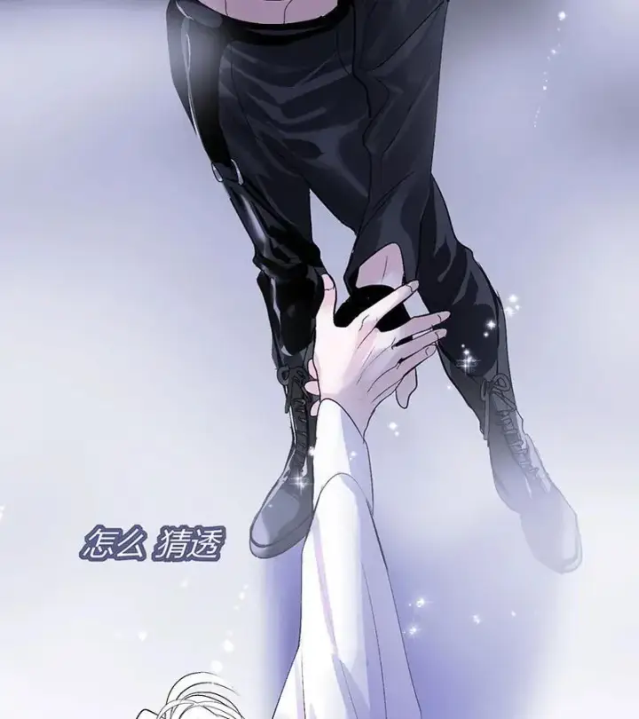 漫画《C位成神3》第44话第23张图