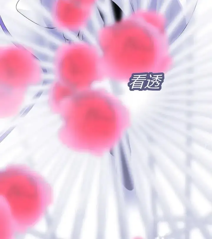 漫画《C位成神3》第44话第25张图